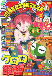 少年エース　１７年１２月号