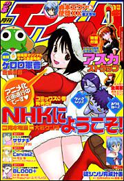 少年エース　１８年１月号