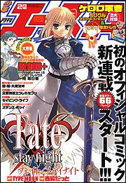 少年エース　１８年２月号
