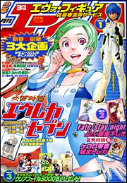 少年エース　１８年３月号