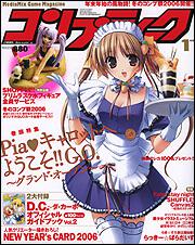 コンプティーク　１８年１月号
