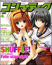 コンプティーク　１８年４月号