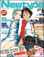 ニュータイプ　１７年６月号