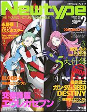 ニュータイプ　１８年２月号