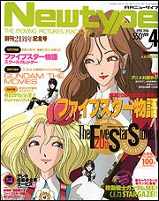 ニュータイプ　１８年４月号