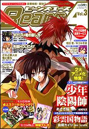 少年エース　１８年２月号 増刊　ビーンズエース　Ｖｏｌ．３