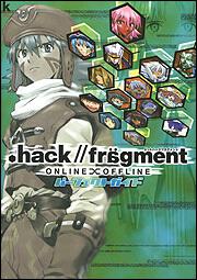 ．ｈａｃｋ／／ｆｒａｇｍｅｎｔ　パーフェクトガイド