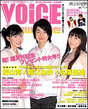 ニュータイプ　１８年４月号 増刊　ＶＯＩＣＥ　Ｎｅｗｔｙｐｅ　Ｎｏ．０１３