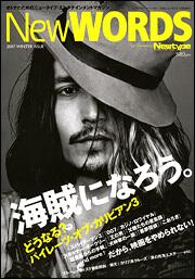 ニュータイプ　１９年１月号 増刊　ＮｅｗＷＯＲＤＳ　２００７　ＷＩＮＴＥＲ　ＩＳＳＵＥ