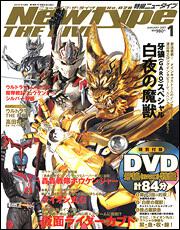 Ｎｅｗｔｙｐｅ　ＴＨＥ　ＬＩＶＥ　特撮ニュータイプ　１９年１月号 Ｎｏ．０２８