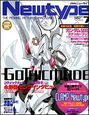 ニュータイプ　１８年７月号