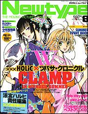 ニュータイプ　１８年８月号