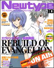 ニュータイプ　１８年１０月号