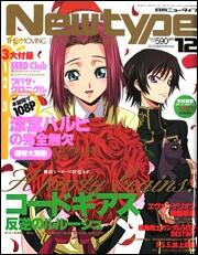 ニュータイプ　１８年１２月号