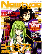 ニュータイプ　１９年３月号