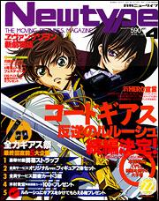 ニュータイプ　１９年４月号