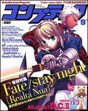 コンプティーク　１８年９月号