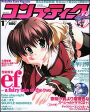 コンプティーク　１９年１月号