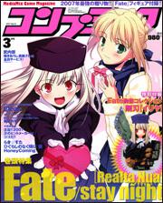 コンプティーク　１９年３月号