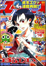 少年エース　１８年６月号