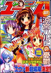 少年エース　１８年１１月号