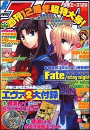 少年エース　１８年１２月号