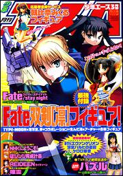 少年エース　１９年３月号
