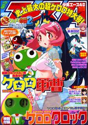 少年エース　１９年４月号