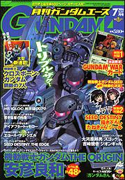 ガンダムエース　１８年７月号 Ｎｏ．０４７