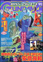 ガンダムエース　１８年９月号 Ｎｏ．０４９