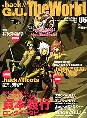 コンプティーク　１８年７月号 増刊　．ｈａｃｋ／／Ｇ．Ｕ．Ｔｈｅ　Ｗｏｒｌｄ　Ｖｏｌ．６