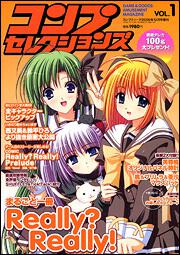 コンプティーク　１８年１２月号 増刊　コンプセレクションズ　Ｖｏｌ．１