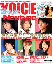 ガンダムエース　１９年４月号 増刊　ＶＯＩＣＥ　Ｎｅｗｔｙｐｅ　Ｎｏ．０１９