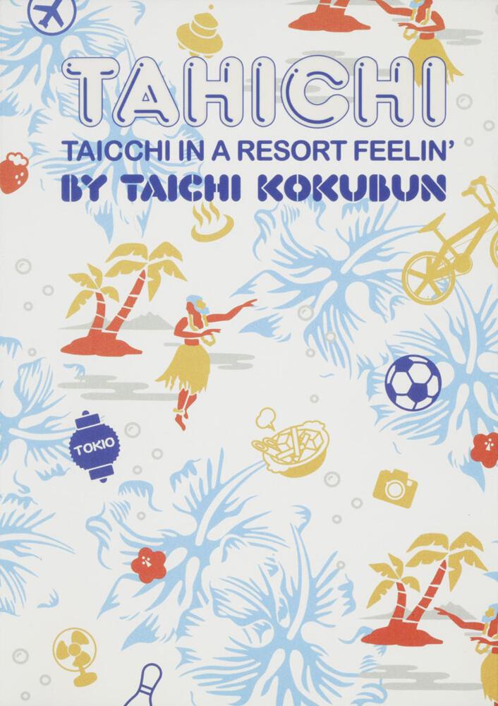 タヒチ タイッチのリゾート気分で 国分 太一 一般書 Kadokawa