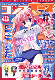 コンプエース　１９年１１月号