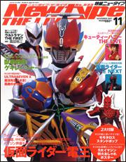 Ｎｅｗｔｙｐｅ　ＴＨＥ　ＬＩＶＥ　特撮ニュータイプ　１９年１１月号 Ｎｏ．０３３