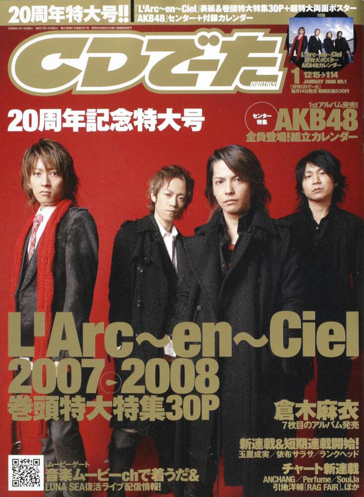 L'Arc~en~Ciel 両面ポスター