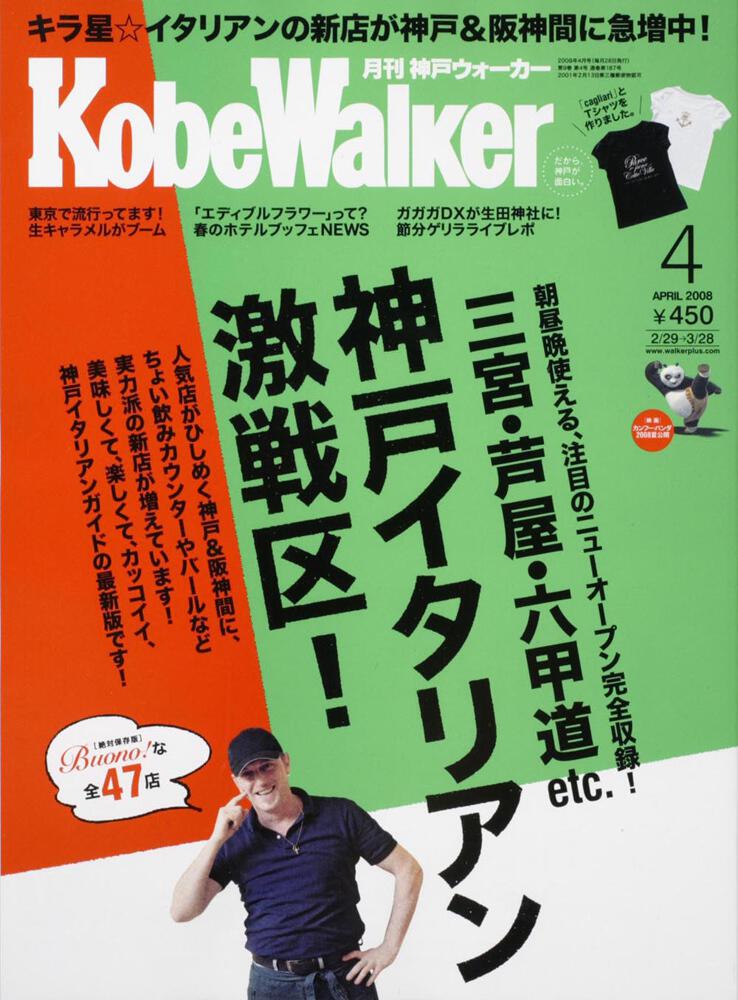 月刊神戸ウォーカー ２０年４月号 雑誌 その他 Kadokawa