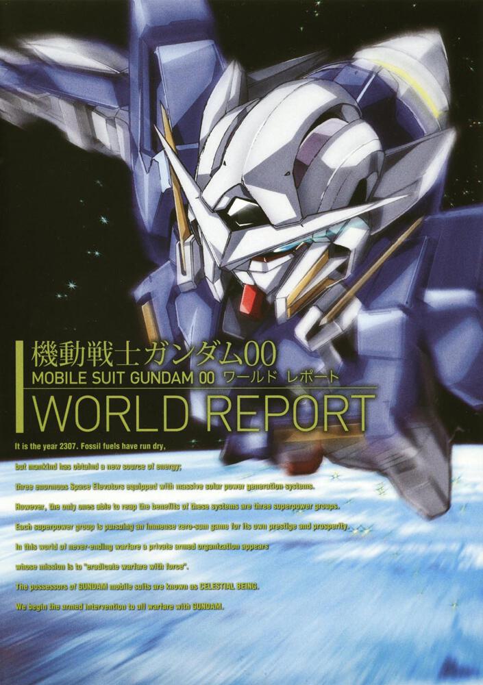 機動戦士ガンダム００　ＷＯＲＬＤ　ＲＥＰＯＲＴ