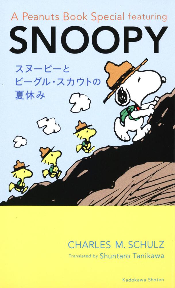 安い直売 A peanuts book featuring Snoopy スヌーピー24冊 | www