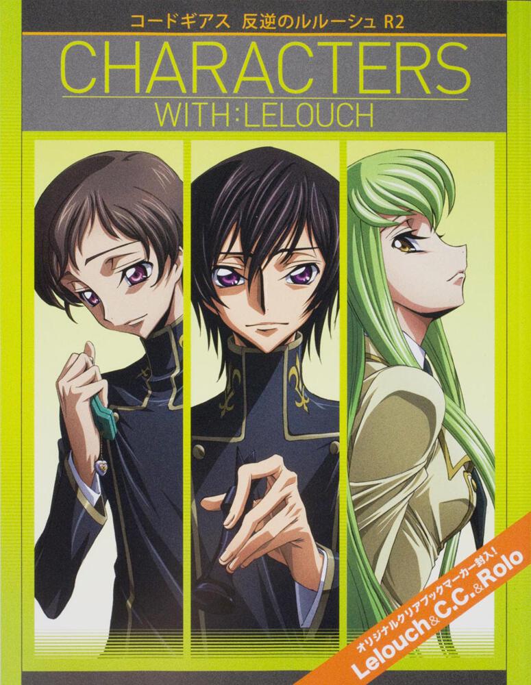 コードギアス　反逆のルルーシュ　Ｒ２　ＣＨＡＲＡＣＴＥＲＳ ＷＩＴＨ：ＬＥＬＯＵＣＨ