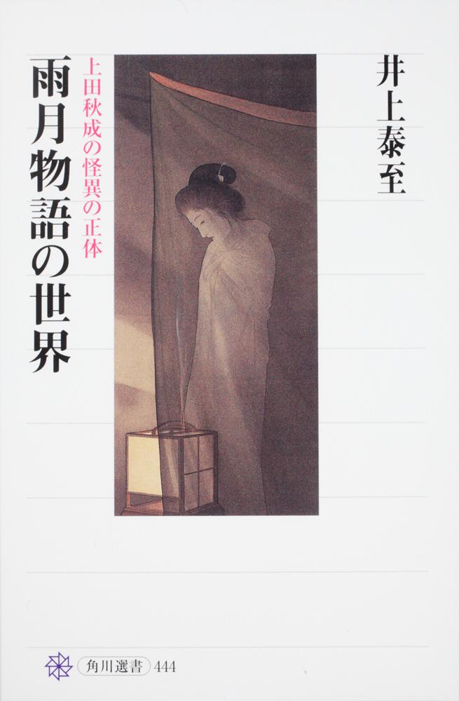 安い正本江戸後期の歌人　上田秋成（無腸）　元日和歌　国学者、怪異小説　＜真作＞　エ3200 掛軸