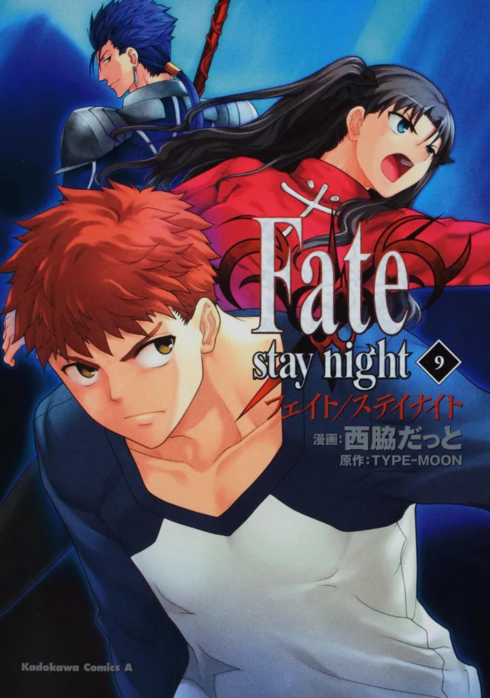KIMI本希少 初版 Fate/stay night 1 2006 TYPEMOON,西脇 - その他