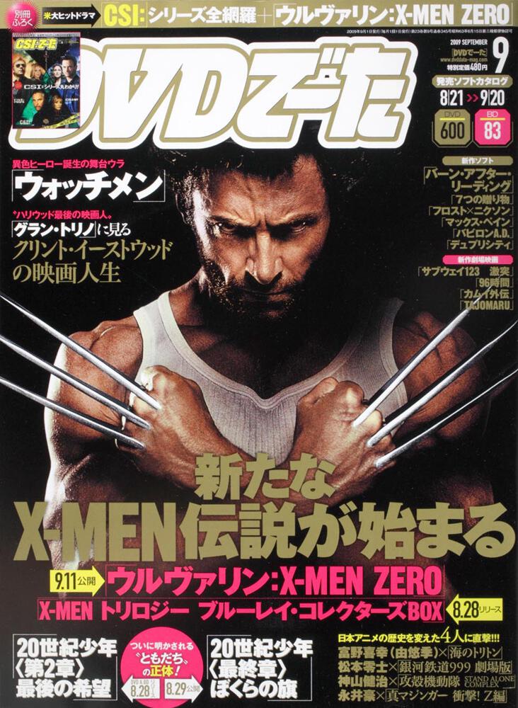 ウルヴァリン XMEN ZERO - ブルーレイ