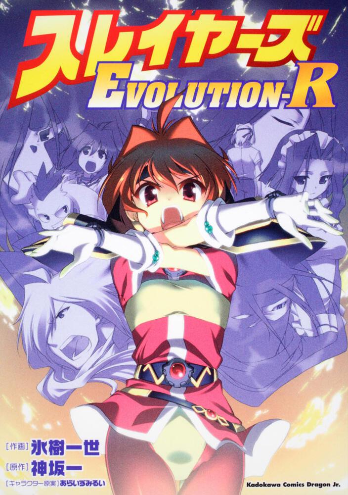 大特価好評】 スレイヤーズ REVOLUTION／EVOLUTION-R Blu-ray BOの通販