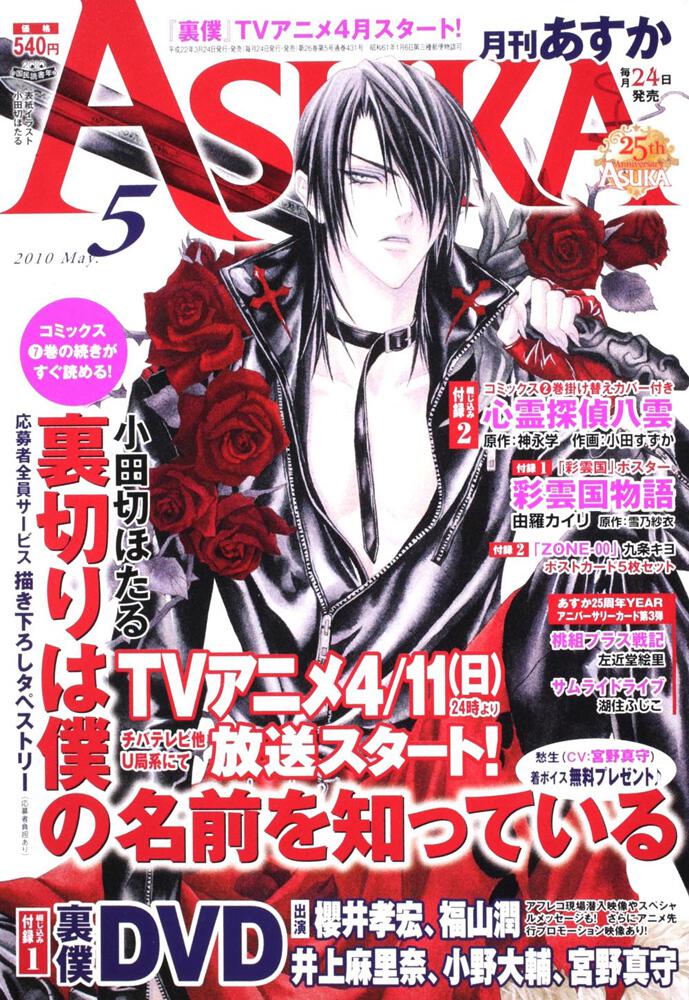 月刊あすか ２２年５月号 月刊asuka Kadokawa