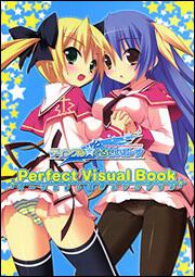 ティンクル☆くるせいだーず　パーフェクトビジュアルブック