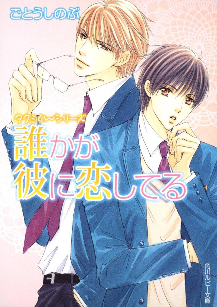 超爆安 タクミくんシリーズ 完全版 完結 全巻 全11巻セット 文学/小説