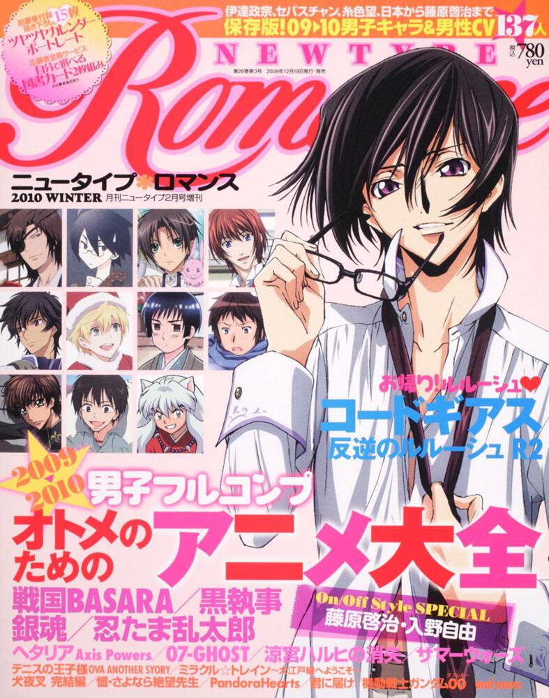 ニュータイプ　２２年２月号 増刊　Ｎｅｗｔｙｐｅ　Ｒｏｍａｎｃｅ　ＷＩＮＴＥＲ