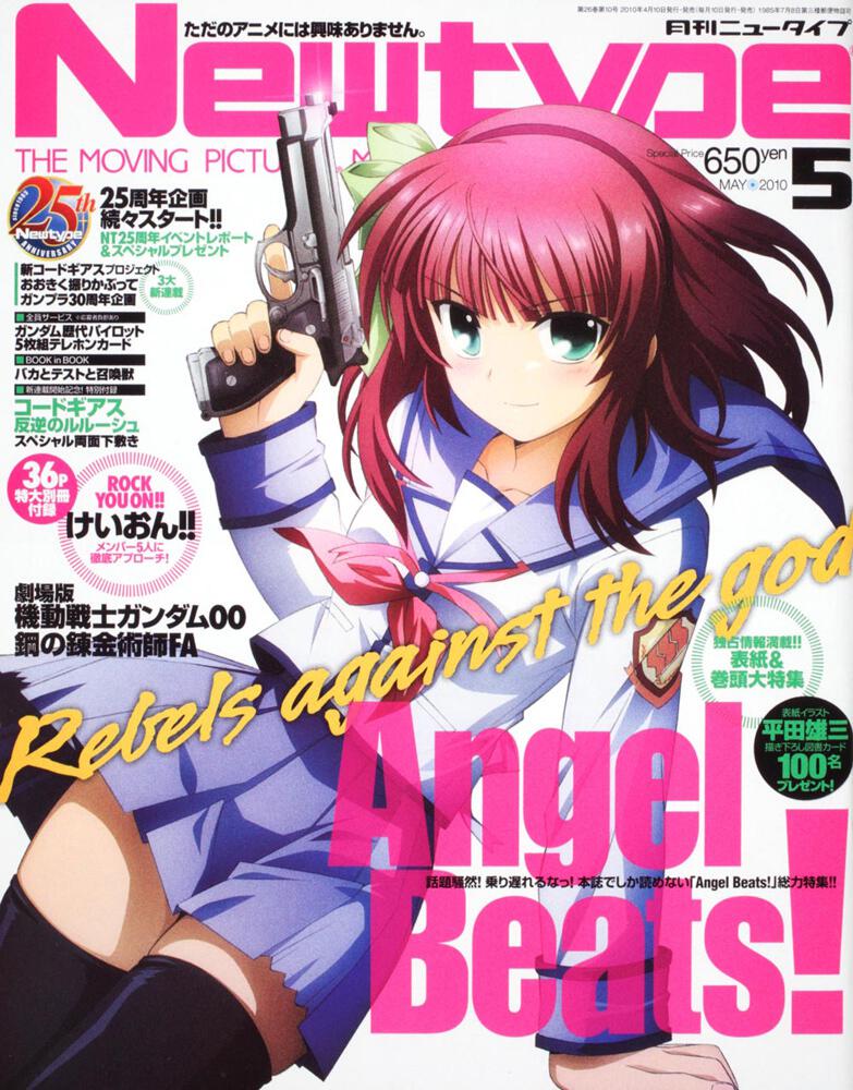 ニュータイプ　２２年５月号